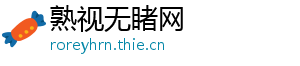 熟视无睹网